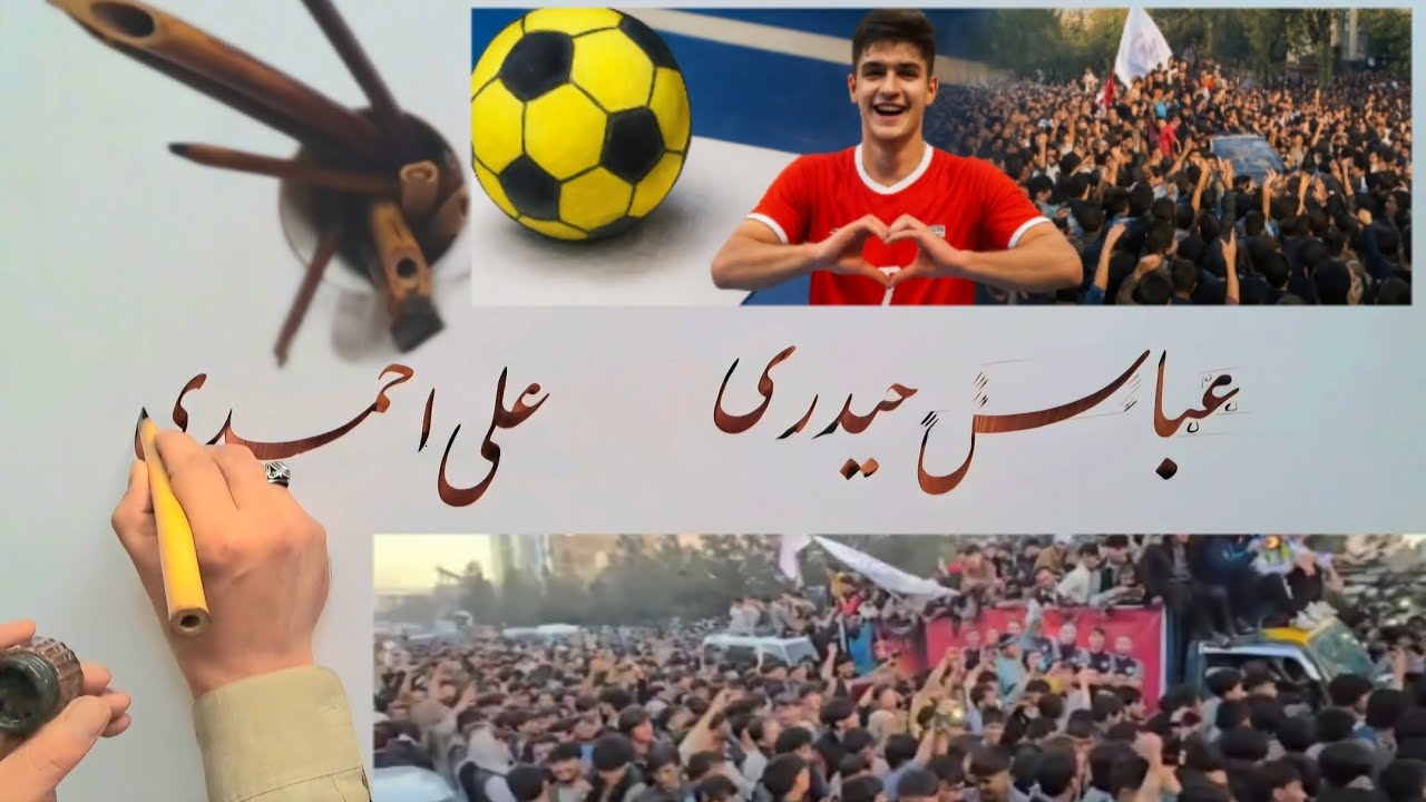 خوشنویسی افتخار و خطای دید | تقدیم به قهرمانان فوتسال افغانستان 🇦🇫⚽✨»