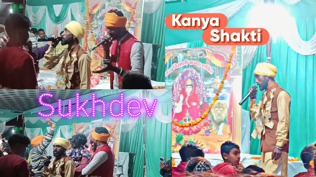 Kanya Shakti Ka Jagran || Sukhdev ( Sufi ) Uklana Mandi Kanya Shakti Ka Janamdin 🎊