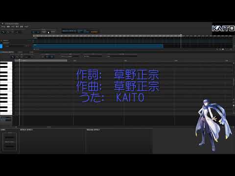 【KAITO】 青い車 / スピッツ 【VOCALOID5】