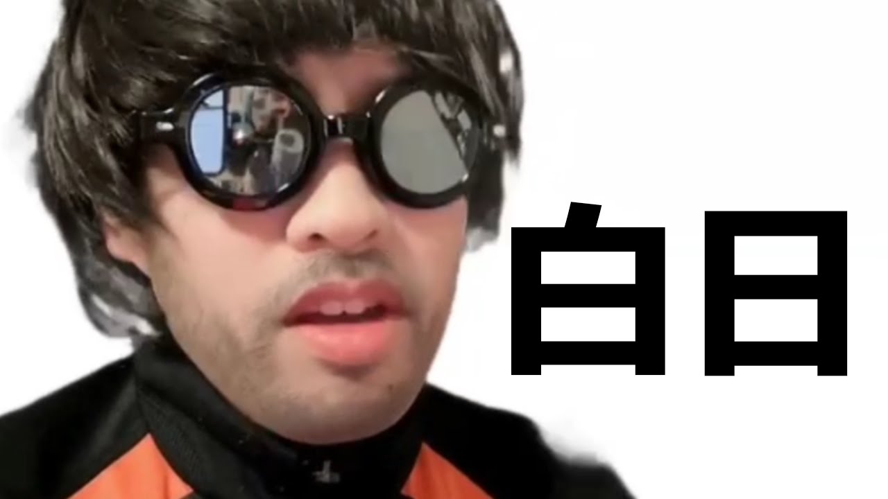 King Gnu / 白日　Mr.ぎりぎりcover 