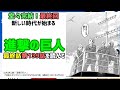 [6/9最終巻]進撃の巨人 最終話第139話を読んで