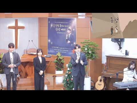 손경민 목사님 찬양 간증 집회 '오늘, 더 은혜'  (대전은광침례교회)