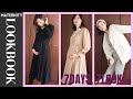 〔lookbook〕妊娠9ヶ月冬の1週間コーデ。韓国通販&ユニクロ多めの産前/産後/授乳期も使えるマタニティ服