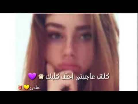 اغنية ترهم لو ﻻ مع الكلمات