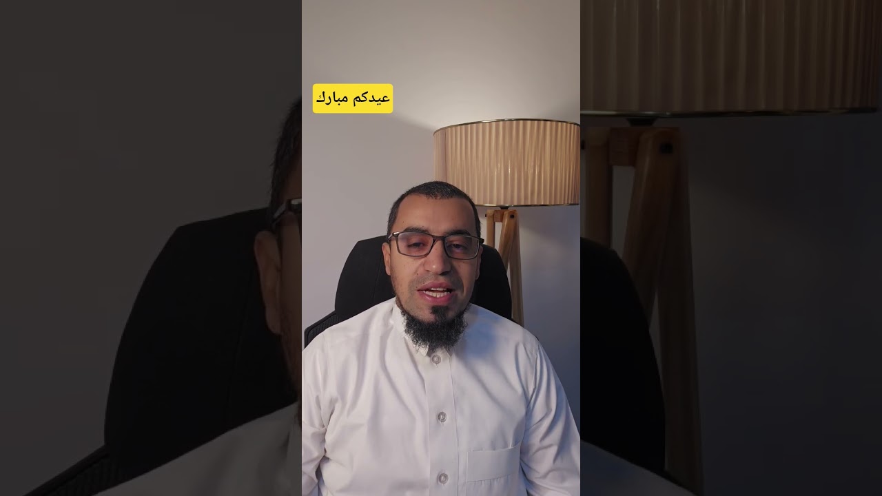 #عيدكم_مبارك، تقبل الله منا ومنكم صالح الأعمال،  وغفر الله لنا ولكم