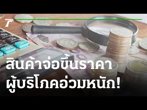 วีดีโอ: ขีดล่างสุดคืออะไร?