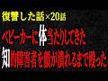 【2chヒトコワ】復讐した話（短編集184）【人怖】【睡眠】【作業用】