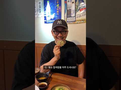 흑백요리사 '간귀' 현상욱 셰프 강력 추천 👍 <strong>보리밥</strong> 단골집 공개! 🍚[통쾌한 셰프의 맛집🥄] #shorts #통쾌한한끼