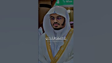وإذا تتلى عليه آياتنا... تلاوة تلامس القلوب 💔 بصوت ياسر الدوسري