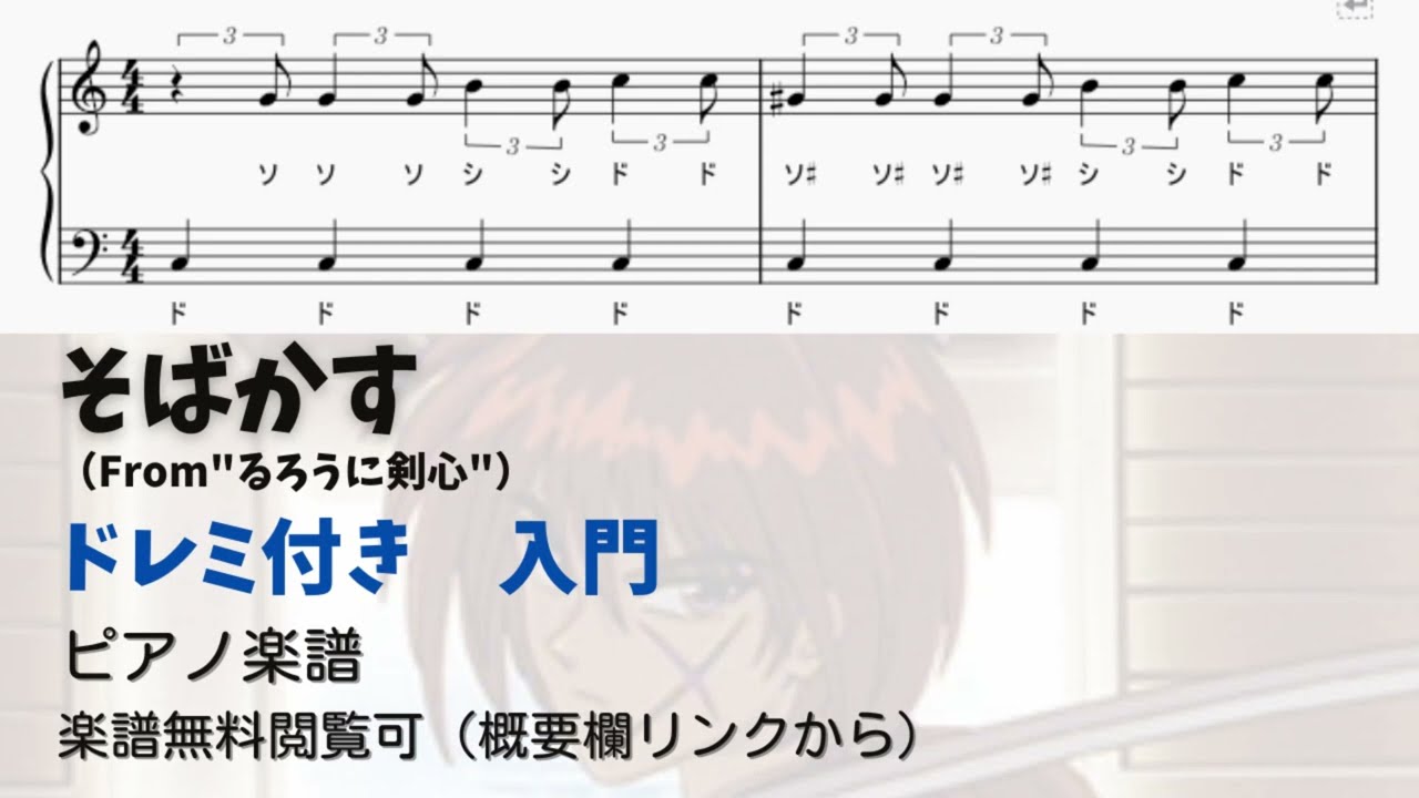 JUDY AND MARY - そばかす (ドレミ付き簡単楽譜) ピアノPDF | ピアノ塾