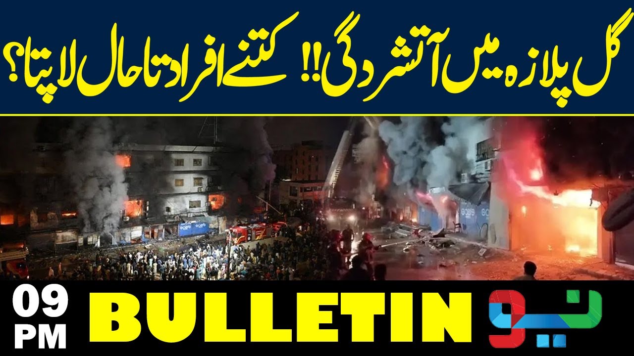 Karachi Gul Plaza Fire - Latest Update | 09PM Bulletin | Neo News - YouTube