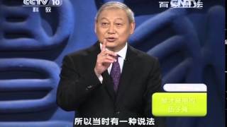20140904 百家讲坛 国史通鉴-春秋战国篇 6 后院起火