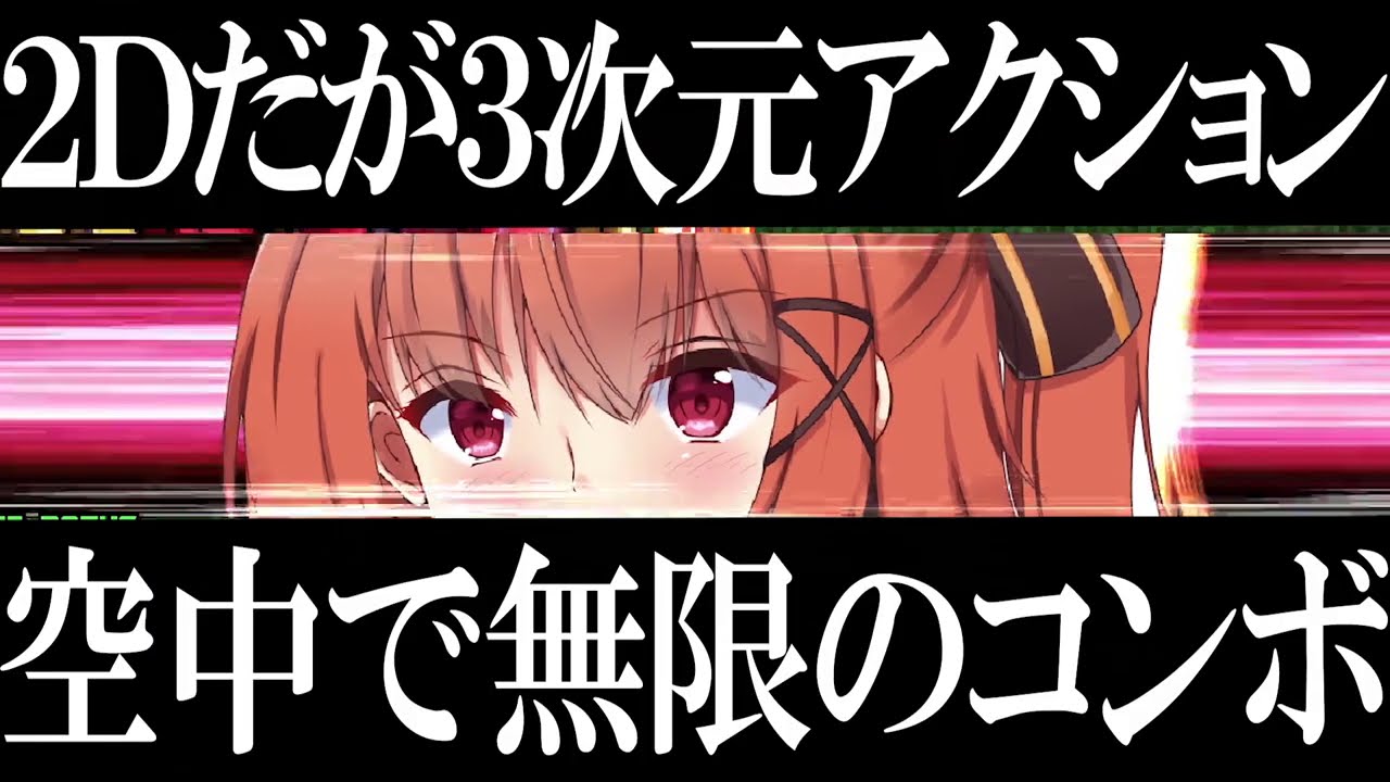 【閃紅のアリエス】大人しか買えないアクションRPG【くろと雑貨】