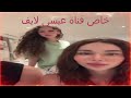 أنطونيو مع نايا خوري وانجي أنطونيو مع نايا خوري وانجي