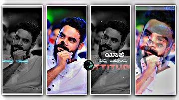 👅New Boy 💀Attitude👀 Alight Motion Video Editing | In Kannada | Trending Instagram Reel Edit | Bossss