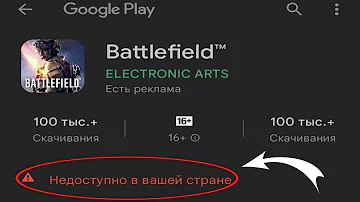 Как обойти недоступно в вашей стране в Google Play