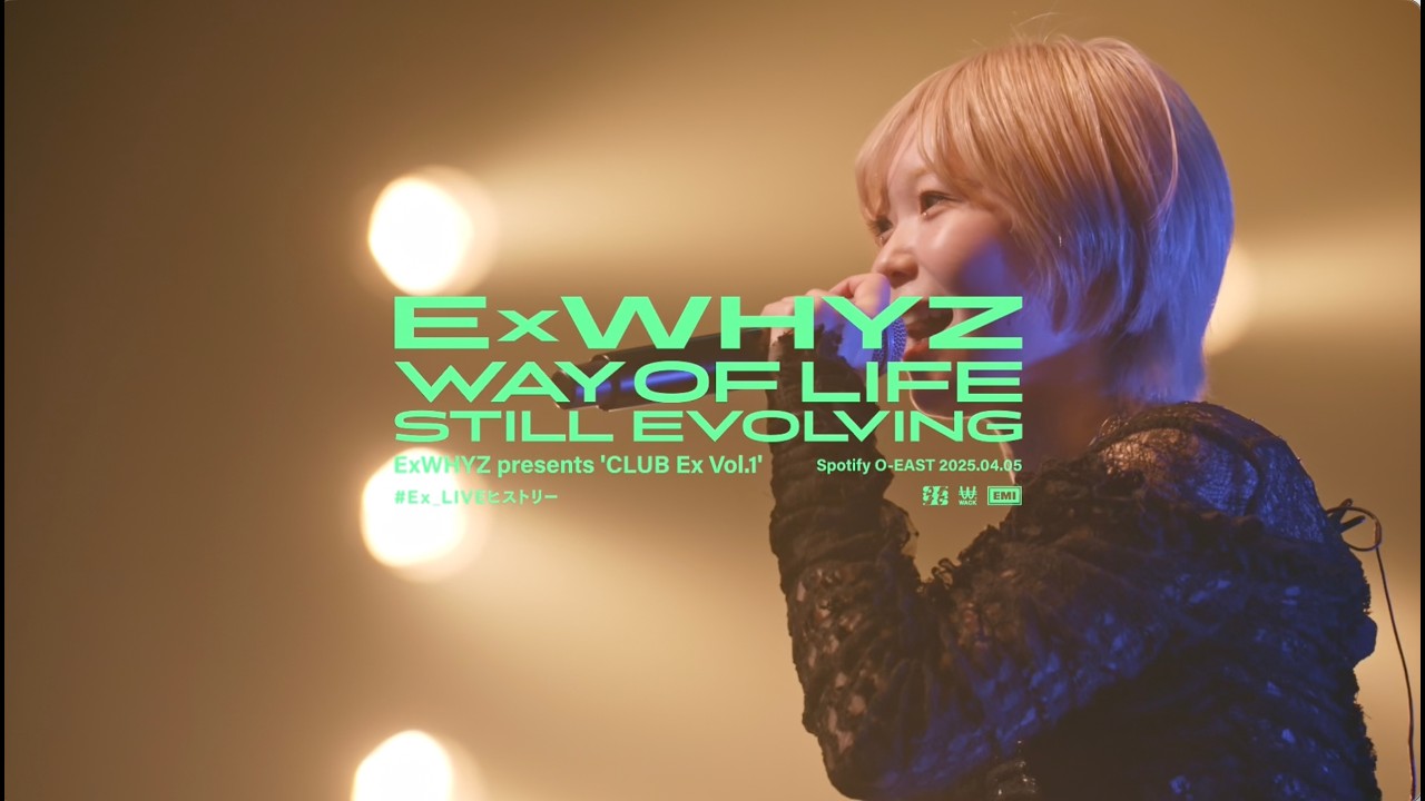 Ex_LIVEヒストリー ヒストリー⑦】ExWHYZ presents 'CLUB Ex Vol.1