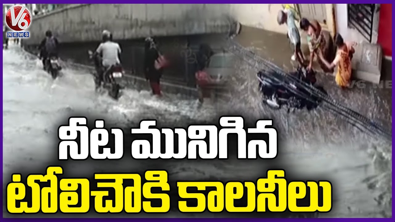 Hyderabad Roads Waterlogged Due To Heavy Rains | V6 News - YouTube