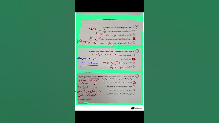 حل امتحان الأحياء ٣ث 2024