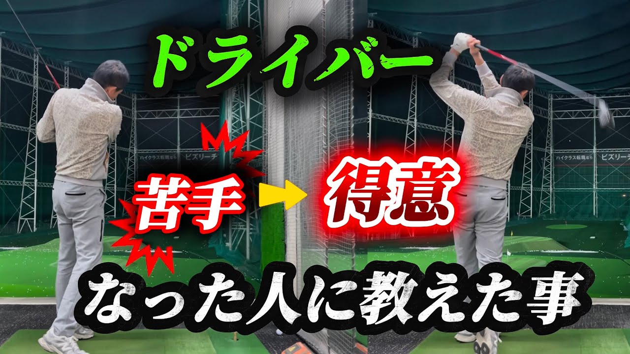 【※55歳〜85歳まで】ゆっくり振って驚くほど安定するスイング