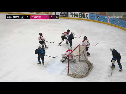 하이라이트 | 아이스하운즈 vs 안암래빗츠 | 2025. 7. 18 | 2025 유청소년 클럽리그 [i-League] U12 Div. 3