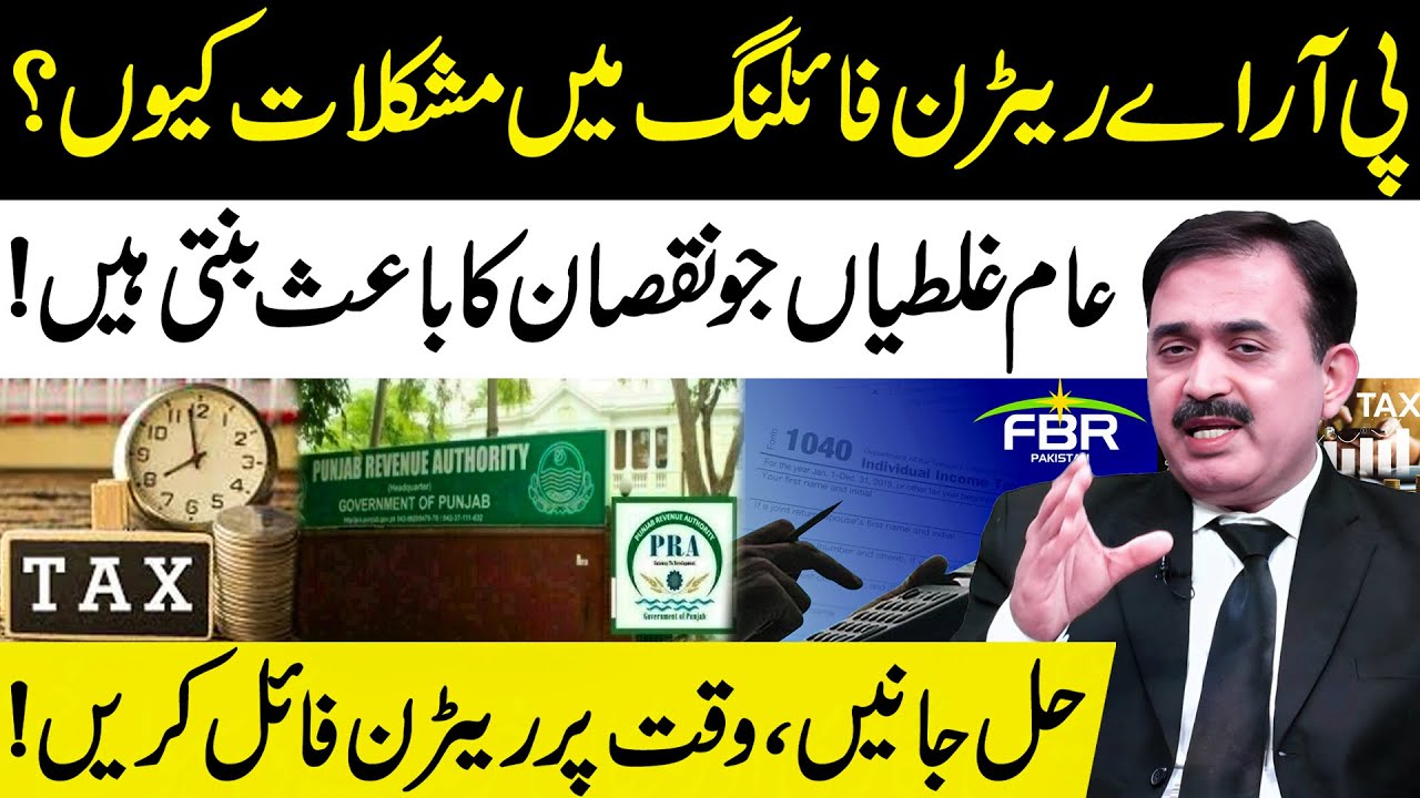 PRA Return Filing 2025: Common Problems, Mistakes to Avoid & Step-by-Step Easy Guide