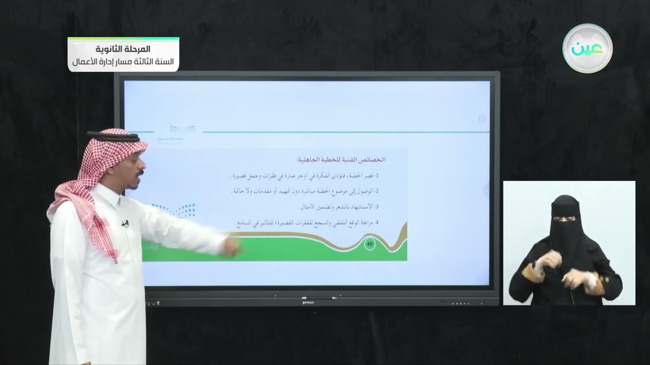 خامسًا : النثر الجاهلي - أنواع النثر - الخطبة- نموذج - الدراسات الأدبية - المرحلة الثانوية