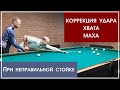 Как при корявой стойке научить удару. Урок от Игоря Литовченко.