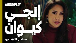 النجمة إنجي كيوان بدور مشيرة فوزي  |   مسلسل الفرنساوي   |   عمرو يوسف
