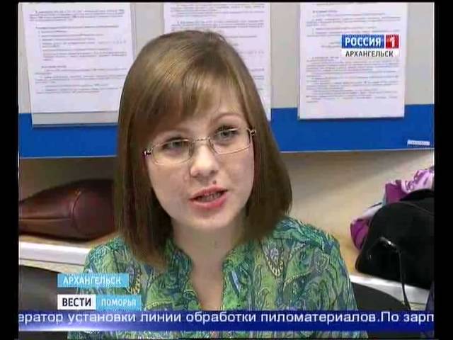 найти работу в Архангельской области