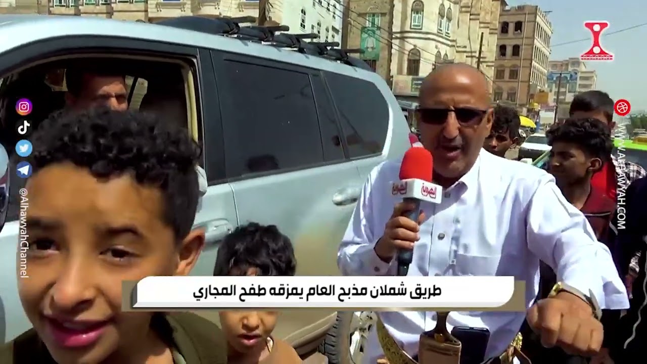 29 04 2024 السلطة الرابعة   طريق شملان مذبح العام يمزقه طفح المجاري  I الهوية