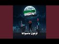 فرعون ماسواها 