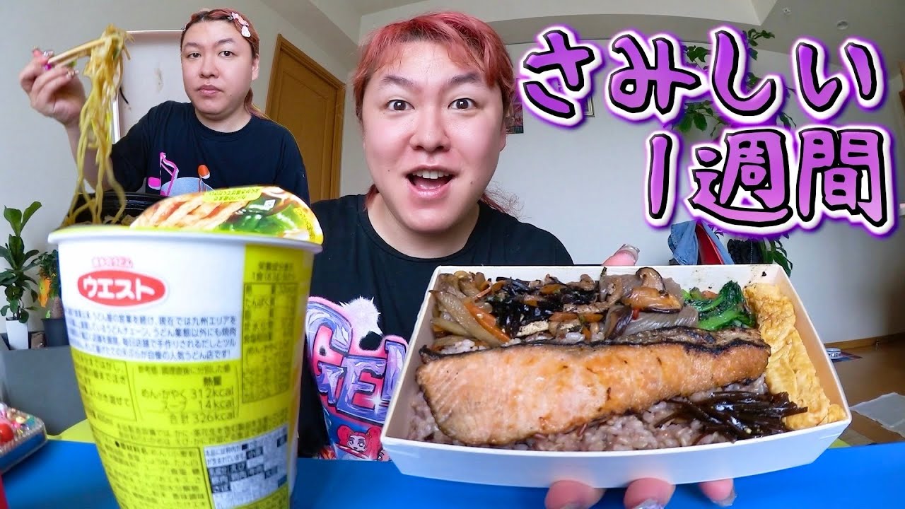 ラーメンすすりながら夜泣きする妖怪