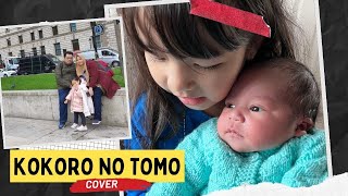 Kokoro no tomo | Mayumi Otsu-Mayumi Itsuwa (Cover)
