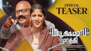 Music Shop Murthy Tamil Teaser I Ajay Ghosh, Chandini Chowdary I Fly High Cinemas