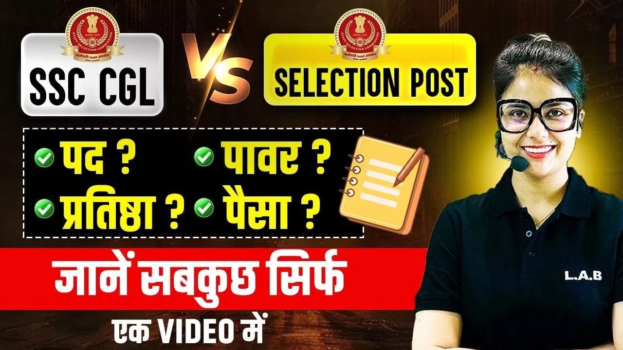 SSC Selection Post vs SSC CGL | SSC CGL & Selection Post Vacancy, Salary, Power | Full Details