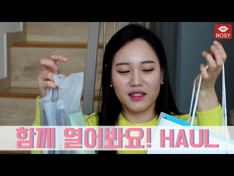 로지의 첫번째 하울영상! 함께 열어봐요♡