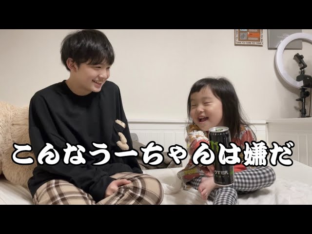 I don't want to see U-chan like this!! I tried it! - YouTube
