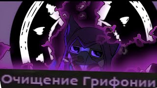 Какой-то Цирк с Козлами \ Hoi4 equestria at war