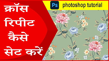 How to set cross repeat | Cross Repeat Setting | tutorial Design | Photoshop{Hindi}