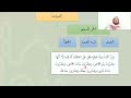 شرح عمدة الفقه الديات عامر بهجت