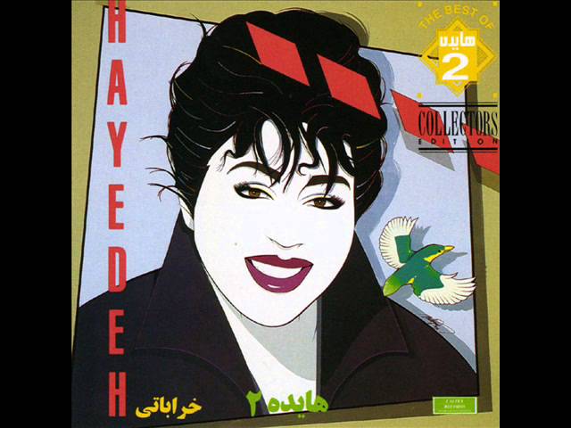 Watch Hayedeh - Neshaneh | هایده - نشانه on YouTube Watch Hayedeh - Neshaneh | هایده - نشانه on YouTube