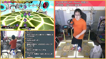 地底人のダイエット配信。(開始遅れたので2時間です　2023/5/27