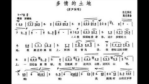 多情的土地 降B调伴奏 - instrumental in B flat