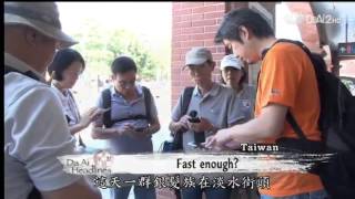 20130917《DaAi Headline》