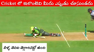 0 IQ moments in cricket | funniest cricket moments ever in cricket | top 10 funny moments in cricket