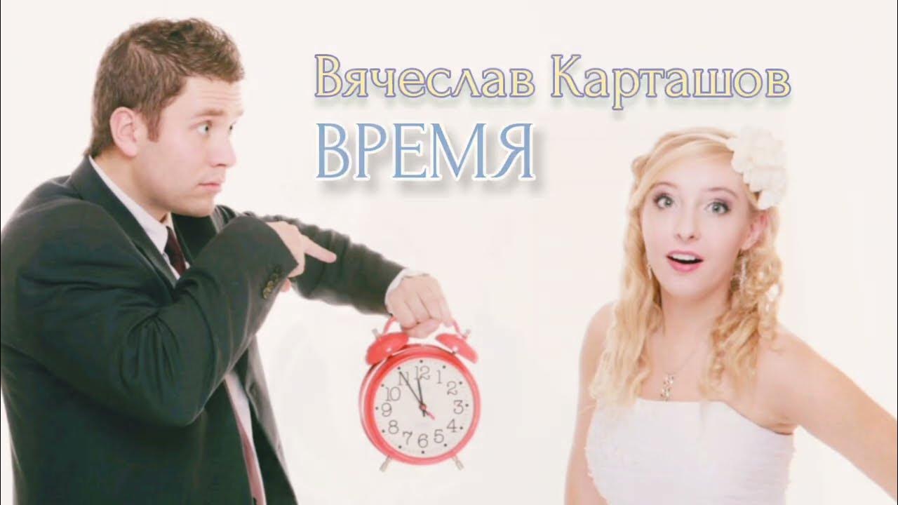 день до свадьбы