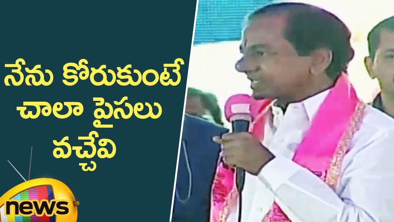 Telangana CM KCR Speech at 17th TRS Plenary Meeting | Part 1 | Mangonews Telugu