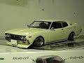 プラモ屋店長が組んでみたレビュー アオシマ 1/24 130ローレル