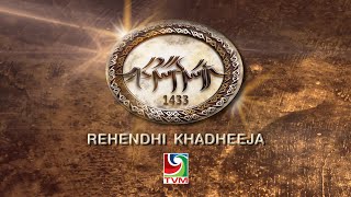 Ehandhaanugai 2012 - Kanbulo Fenumun - Liusha Mohamed & Moh Naffan Amir